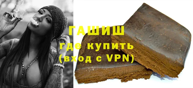 Гашиш VHQ  Новоульяновск 