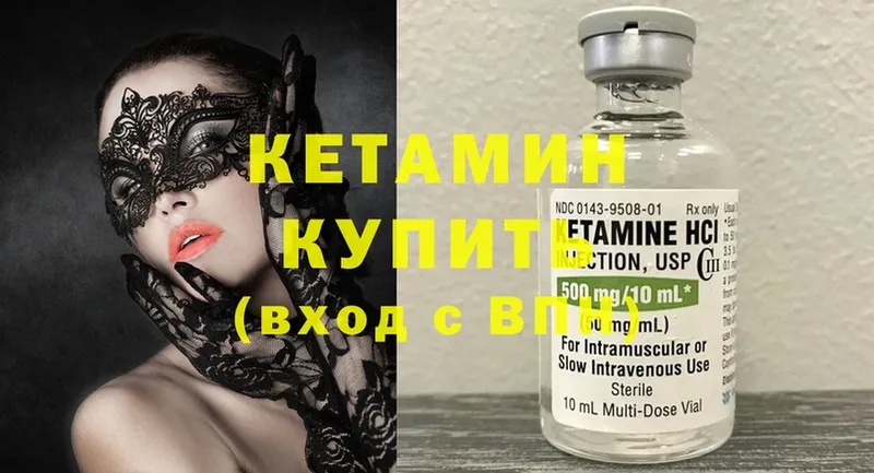 Кетамин ketamine  blacksprut зеркало  Новоульяновск 