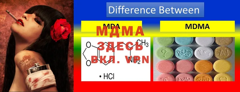 МДМА VHQ  Новоульяновск 